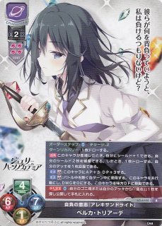 LO-4408 P 定時上がりの信念 クラリス・ツァインブルグ - TCGショップ NOAH