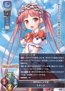 LO-3809-A P ねこみみ商人 ミネット - TCGショップ NOAH
