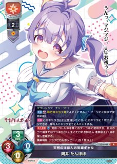va-214 R “リトルバスターズ”可愛い娘好き「来ヶ谷 唯湖」 - TCG