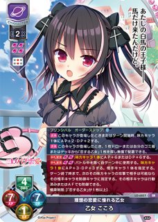 B51-064 SR ココロ弾ませ アスツァール - TCGショップ NOAH