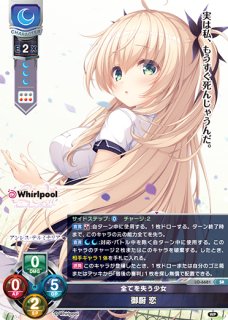 LO-1895 SR 禁書目録 インデックス - TCGショップ NOAH