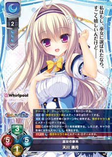 LO-2836 R 食い逃げのプロ 月宮 あゆ - TCGショップ NOAH