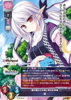 LO-5664 SR 終末の微笑 高島 ざくろ - TCGショップ NOAH