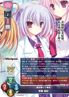 LO-1895 SR 禁書目録 インデックス - TCGショップ NOAH