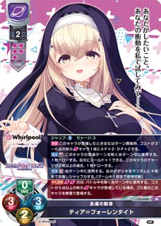 LO-5664 SR 終末の微笑 高島 ざくろ - TCGショップ NOAH