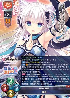 LO-5664 SR 終末の微笑 高島 ざくろ - TCGショップ NOAH