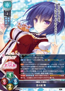 LO-3035 R クールな雰囲気 彩咲 すみれ - TCGショップ NOAH