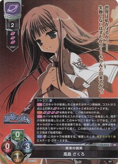 LO-5664 SR 終末の微笑 高島 ざくろ - TCGショップ NOAH