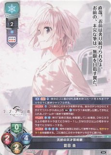 LO-5658 SR 美に呪われた天才芸術家 御桜 稟 - TCGショップ NOAH
