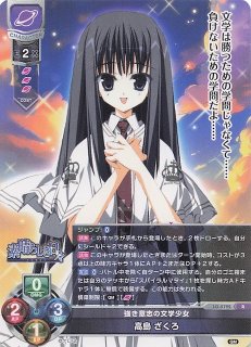 LO-5664 SR 終末の微笑 高島 ざくろ - TCGショップ NOAH