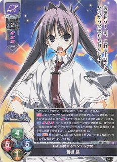 LO-5664 SR 終末の微笑 高島 ざくろ - TCGショップ NOAH
