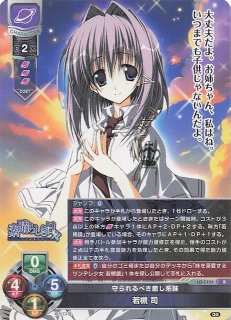 LO-5664 SR 終末の微笑 高島 ざくろ - TCGショップ NOAH