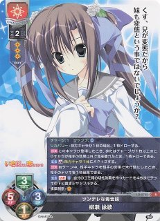 LO-2935 P よくできた妹 新海 天 - TCGショップ NOAH