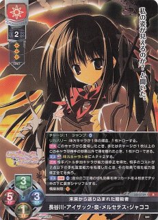 Lycee/誇り高き完璧＆残念お嬢様 エスト・ギャラッハ