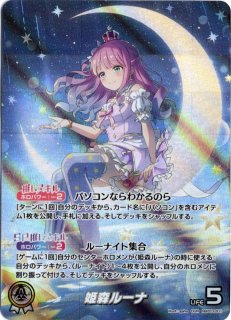 アユンダ・リス OUR 推しホロメンウルトラレア hBP03-008 OUR アユンダ・リス - TCG