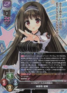 LO-2964 SR 隣に潜む幼馴染み 波多野 小奈美 - TCGショップ NOAH