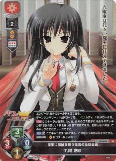 リセ　ミステリアスな完璧系生徒会長 桜庭・ヴィクトリア・瑠莉　サイン LO-5345 SR ミステリアスな完璧系生徒会長 桜庭・ヴィクトリア