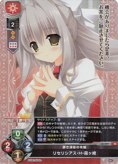 LO-5827 SR 儚き深窓の令嬢 リセリシアス・H・霧ヶ崎 - TCGショップ NOAH