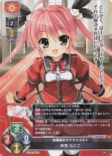 Lycee overture ゆずソフト　星河かぐ耶　SP R 星河 かぐ耶 販売 | ゆずソフト 3.0 | Lycee Overture通販なら