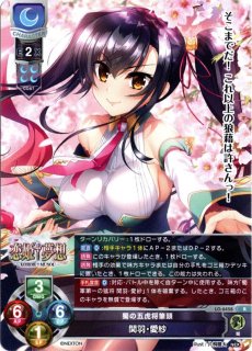 LO-5331 P 鉄の女 関羽・愛紗 - TCGショップ NOAH