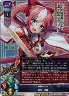 BS-003 R はじめてのドS「桜ノ宮 苺香」 - TCGショップ NOAH