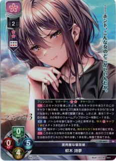 LO-1170 SR 悲しい夢 神尾 観鈴 - TCGショップ NOAH