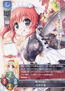 1.0/SSP/歩サラサイン/LO-5818-X/学園のプリンセス 墹之上 由乃 SSP仕様】学園のプリンセス 墹之上 由乃[LO-5818-X]【Ver.ま
