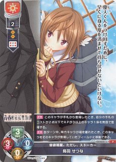 7周年記念キャンペーン PR LO-3101-A P 常盤台の双璧 食蜂 操祈 - TCG