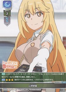 LO-2013 P 強制詠唱 インデックス - TCGショップ NOAH