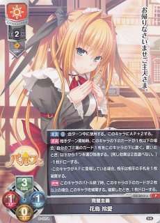 リセ　P 恋人としての第一歩 園池 桜子(ホロ仕様)　プロモ リセ P 恋人としての第一歩 園池 桜子(ホロ仕様) プロモ