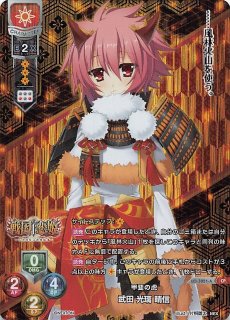 LO-3851-A CP 甲斐の虎 武田 光璃 晴信 - TCGショップ NOAH