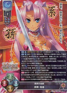 LO-2461 P オモテもウラも好きでいっぱい 硯川・e・涙香 - TCG