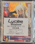 画像2: Lycee Overture Ver.ニトロオリジン 1.0 予約特典 限定スリーブ20枚＋PRカード1枚 (2)