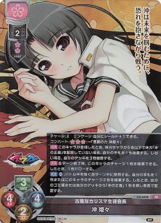 LO-5349 SR 学園を統べるカリスマ会長 一色 奏命 - TCGショップ NOAH