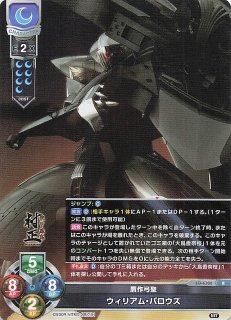 LO-6226 SR 傍若無人な六波羅幕府堀越公方 足利 茶々丸 - TCGショップ NOAH