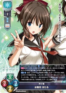 LO-2615 SR 天津罪 水無月 ほたる - TCGショップ NOAH