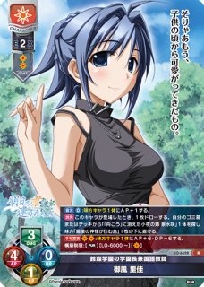 みー♡ページ LO-1904 R 学園都市最強の「超能力者」 アクセラレータ - TCGショップ NOAH