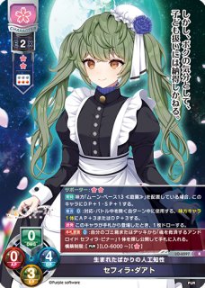 LO-1943 R 人工天使 風斬 氷華 - TCGショップ NOAH