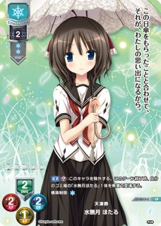 LO-2615 SR 天津罪 水無月 ほたる - TCGショップ NOAH