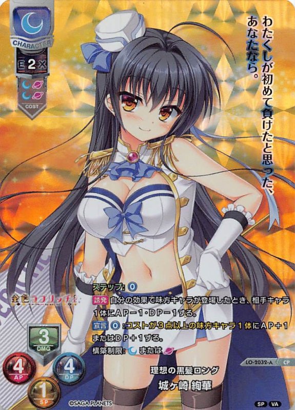 画像1: LO-2032-A 理想の黒髪ロング 城ヶ崎 絢華 (1)