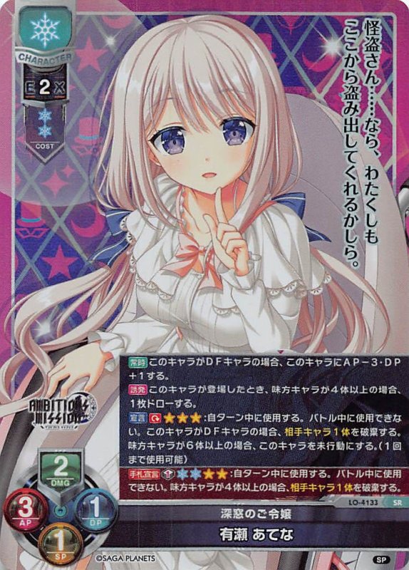 画像1: LO-4123 SR 深窓のご令嬢 有瀬 あてな (1)