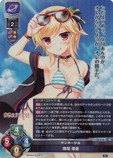 Lycee Overture Ver.ゆずソフト 3.0 予約特典 限定スリーブ20枚