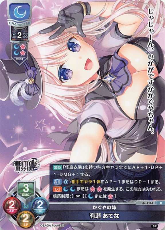 画像1: LO-4164 R かぐやの姉 有瀬 あてな (1)
