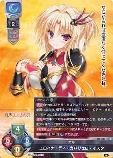 Lycee　SSP シルヴィア・ル・クルスクラウン・ソルティレージュ・シスア P シルヴィア・ル・クルスクラウン・ソルティレージュ・シスア