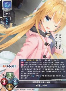 LO-2461 P オモテもウラも好きでいっぱい 硯川・e・涙香 - TCGショップ