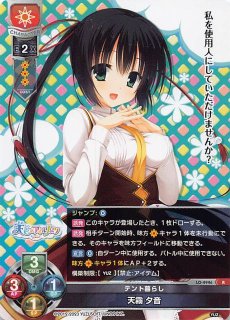 PSA10 Lycee ゆずソフト3.0 悩める乙女心 因幡めぐる sp