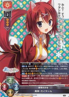 マコト LO-1561 R 怪力少女 ディーナ - TCGショップ NOAH