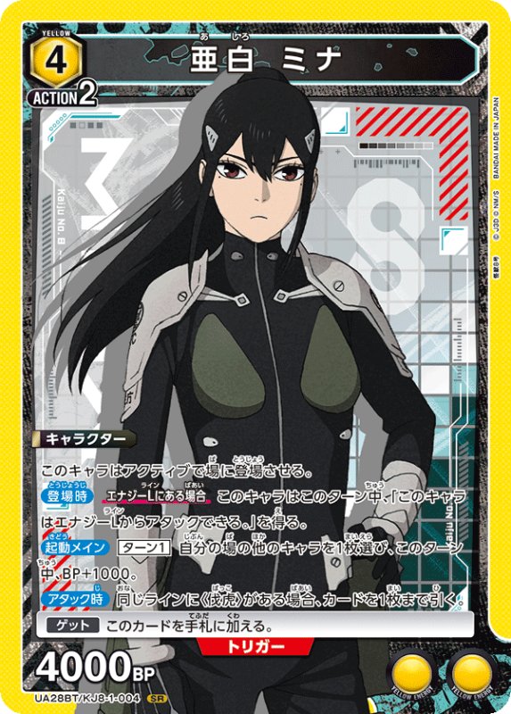 画像1: UA28BT/KJ8-1-004 SR 亜白 ミナ (1)