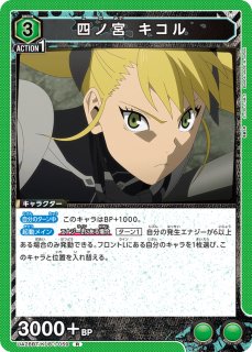 ユニオンアリーナ ハイキュー まとめ売り ユニオンアリーナ ハイキュー!! 青 U12種+C12種 各4枚ずつセット