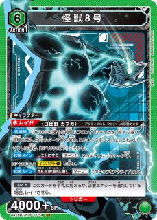 ユニオンアリーナ 怪獣8号 市川レノ SR★★ パラレル SR☆ 市川 レノ(パラレル) 買取 | 怪獣8号 | ユニオンアリーナ